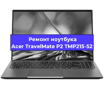 Замена оперативной памяти на ноутбуке Acer TravelMate P2 TMP215-52 в Ижевске